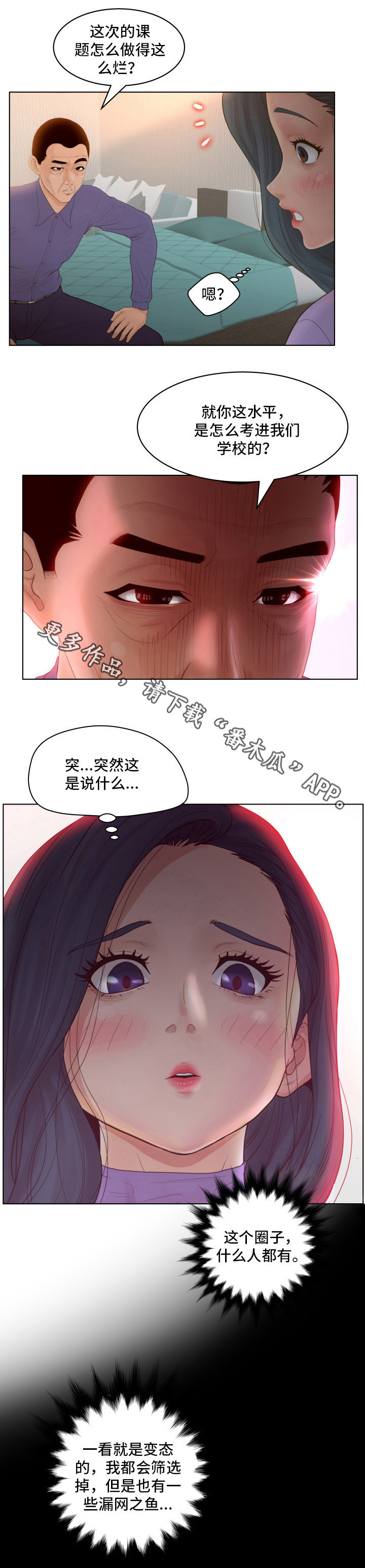 第19章：教授1