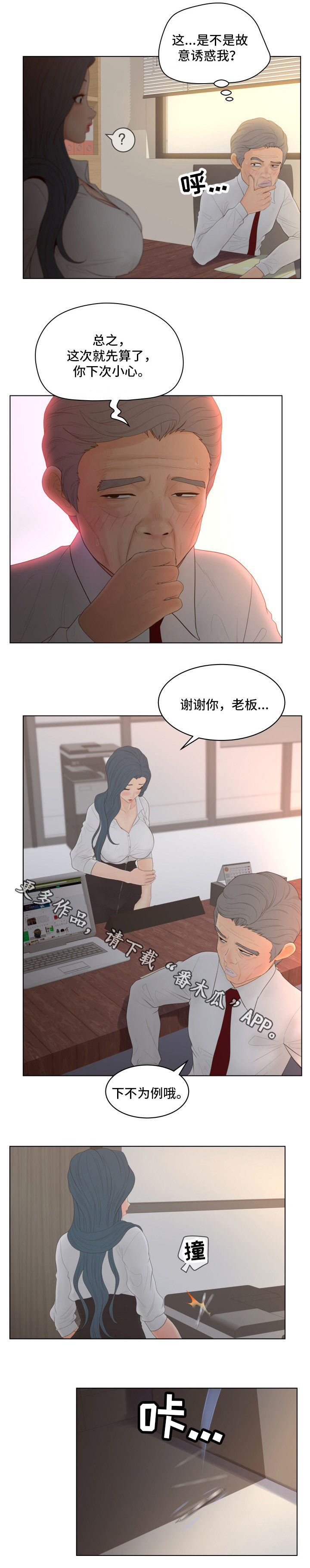 第16章：偷窥3