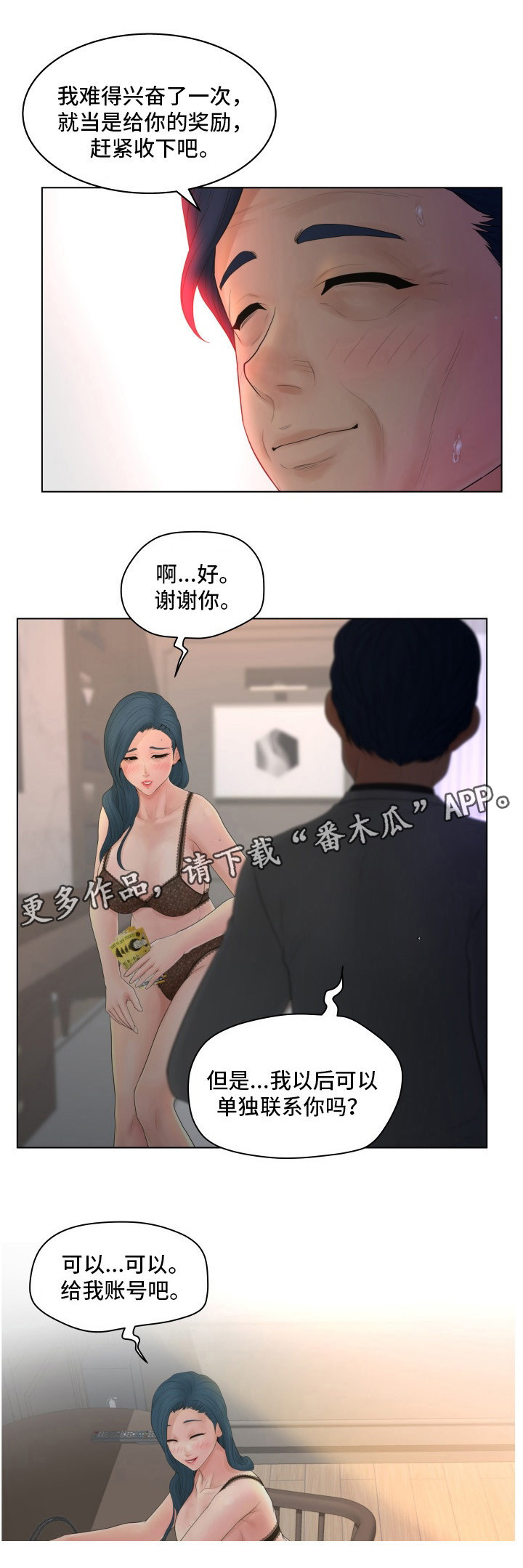 第14章：奖励6