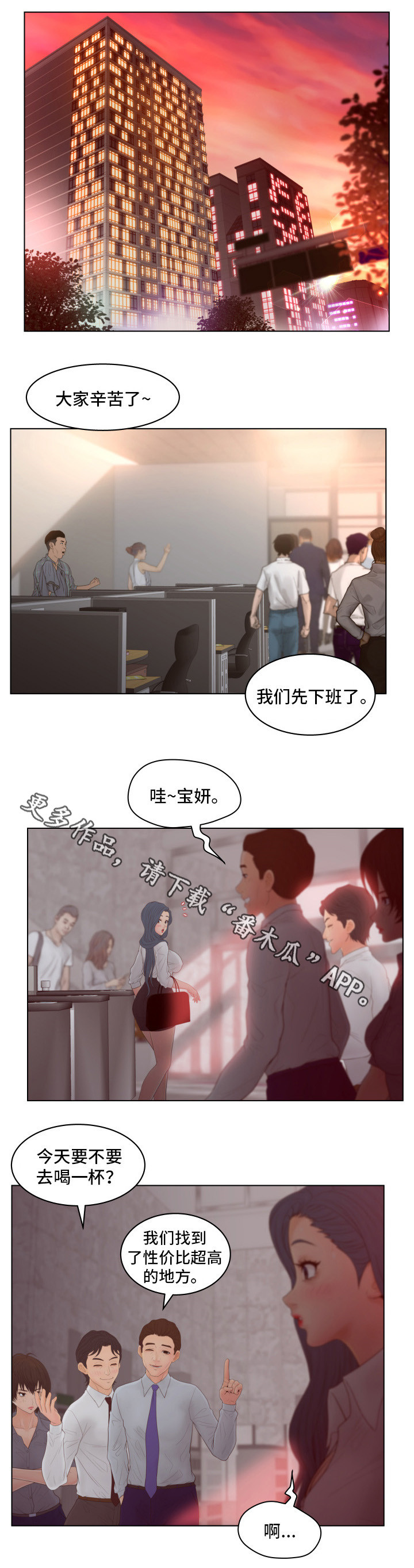 第18章：角色扮演0