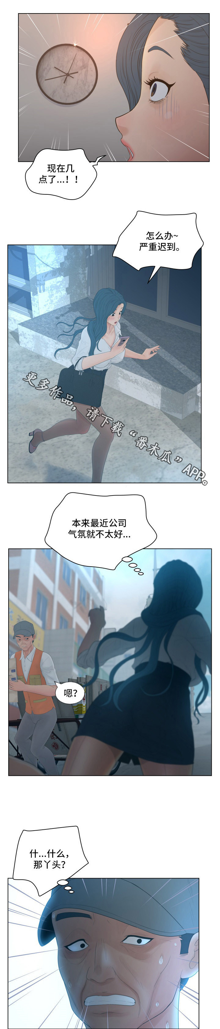 第15章：迟到5