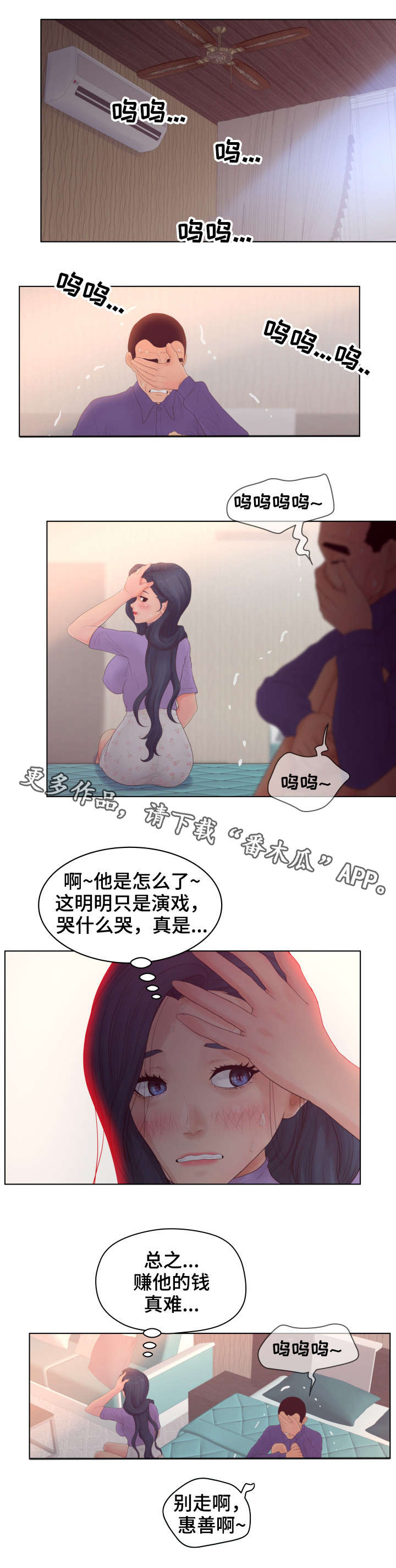 第21章：大哭2