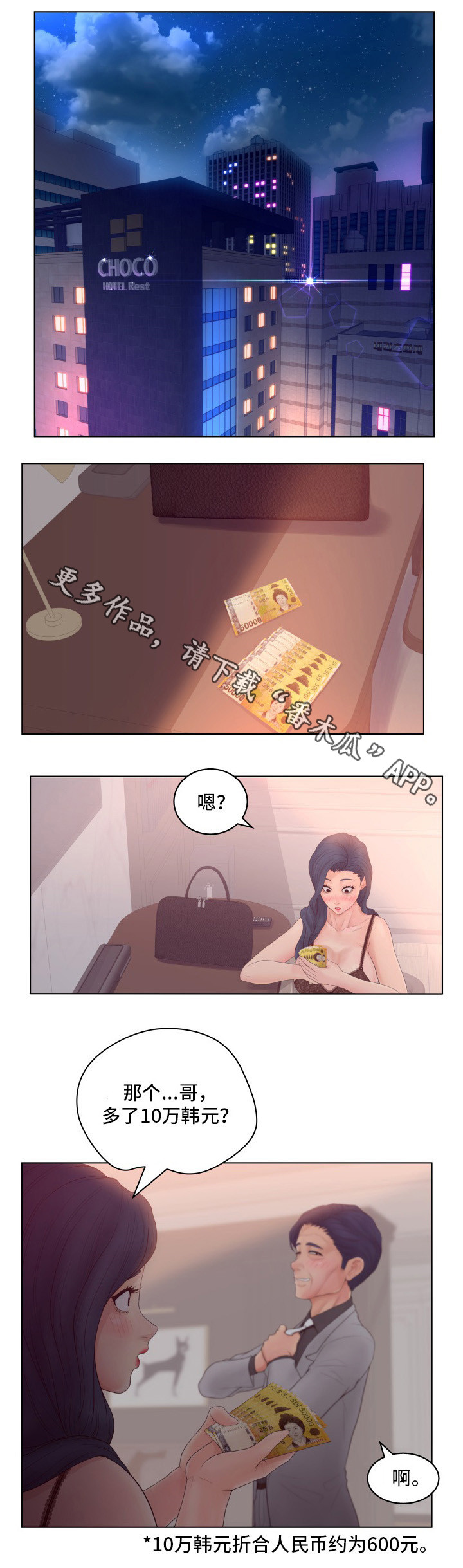 第14章：奖励5