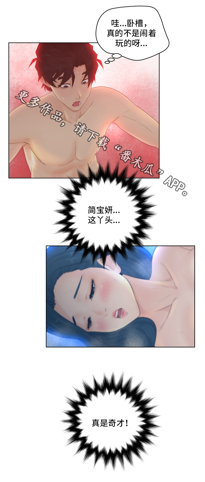 第11章：奇才1