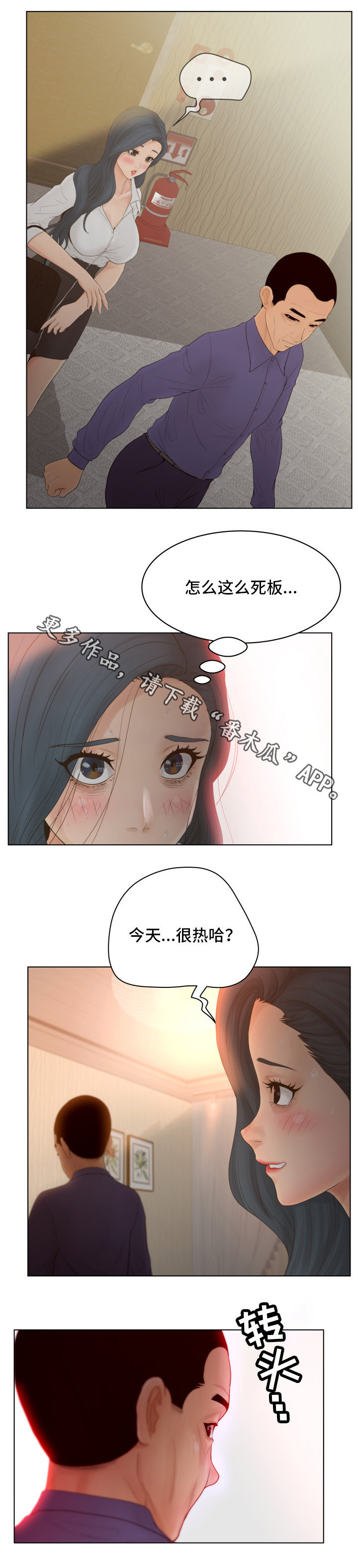 第18章：角色扮演6