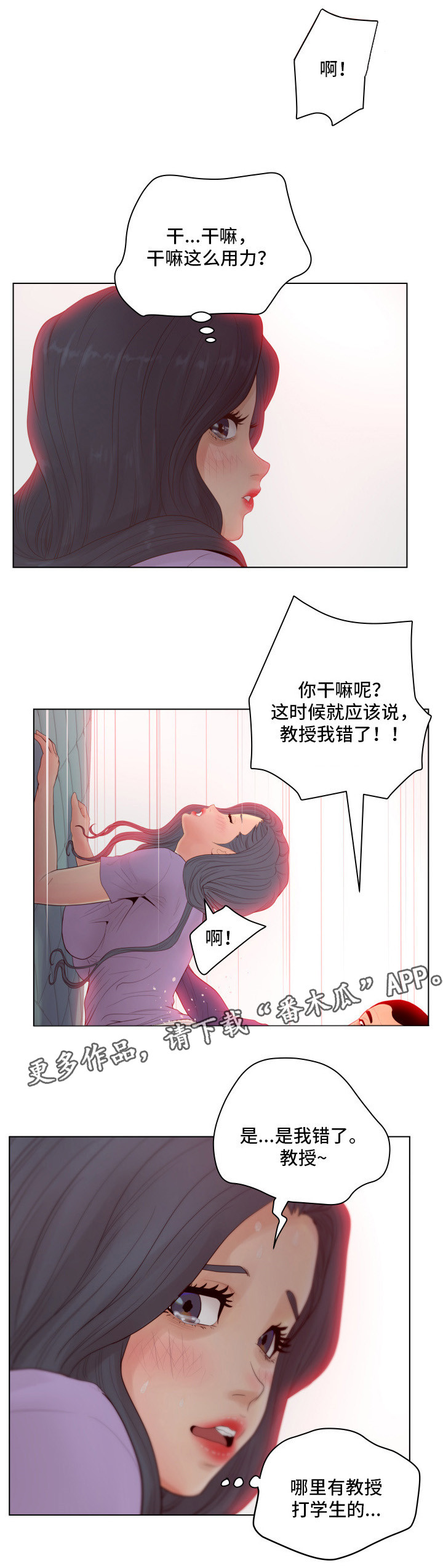 第19章：教授6