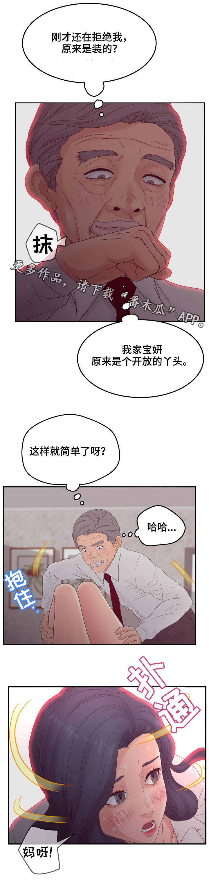 第26章：不要10