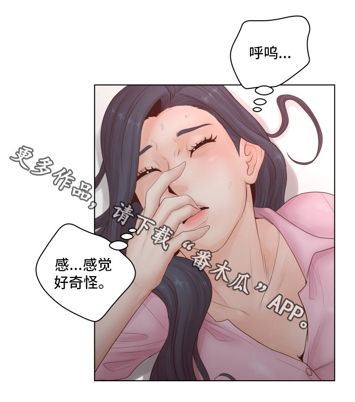 第10章：找对人了7