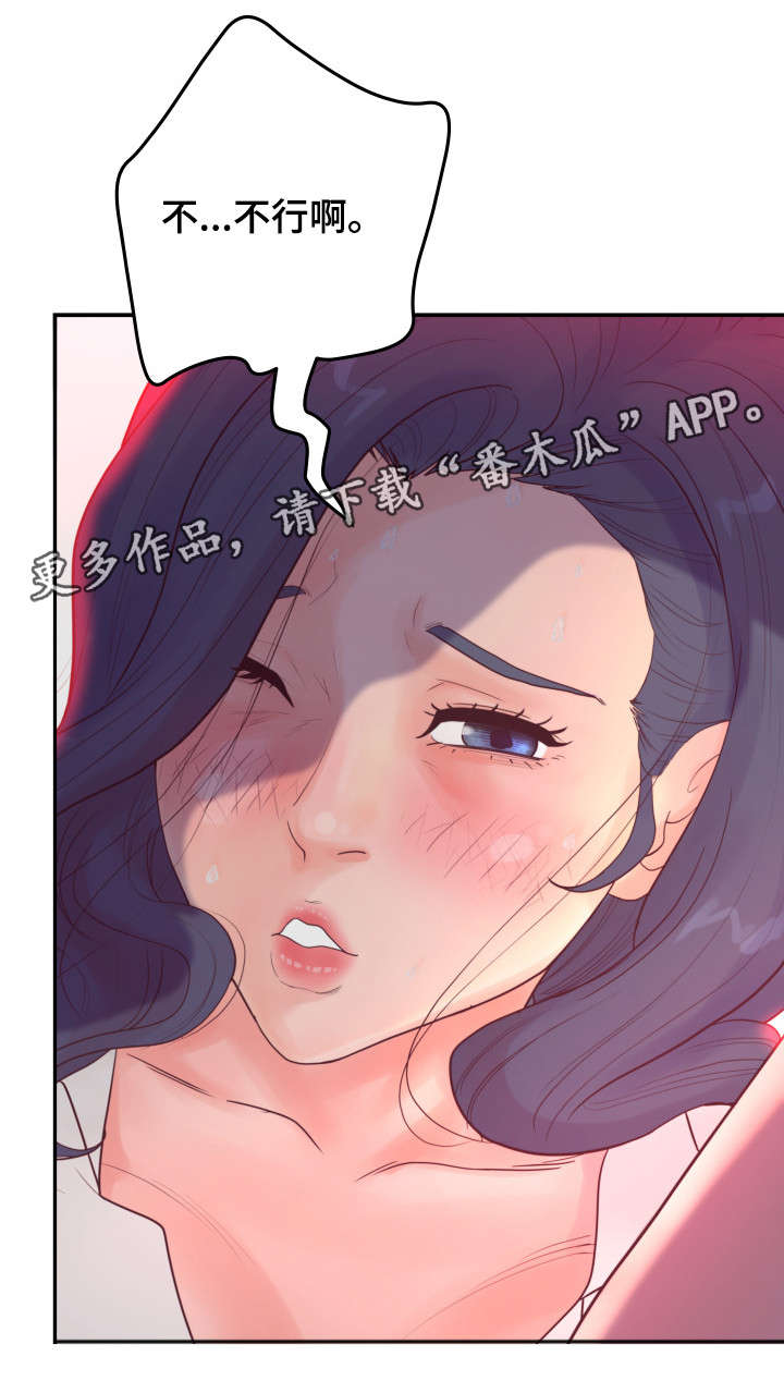 第26章：不要8
