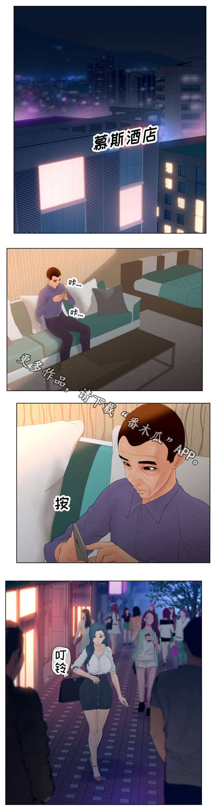 第18章：角色扮演4