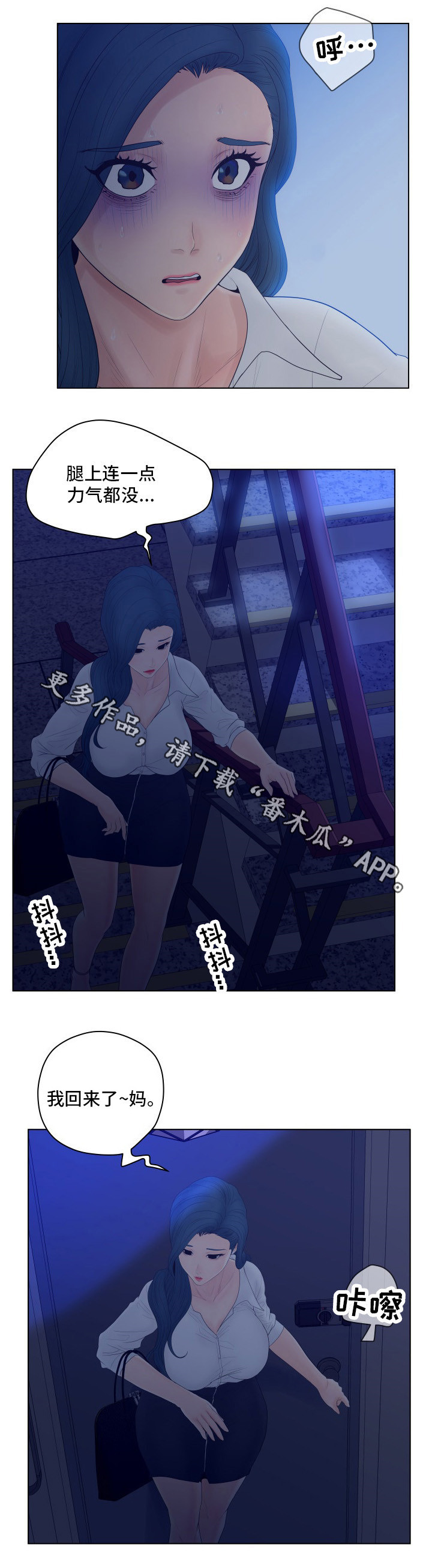 第15章：迟到1