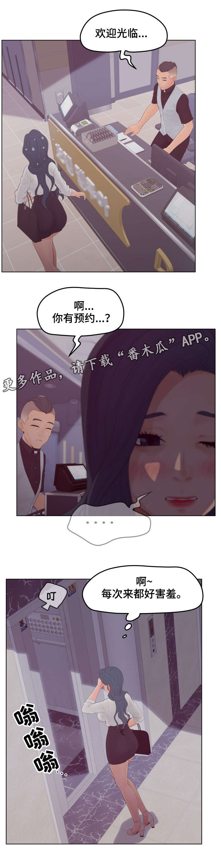 第24章：加入9