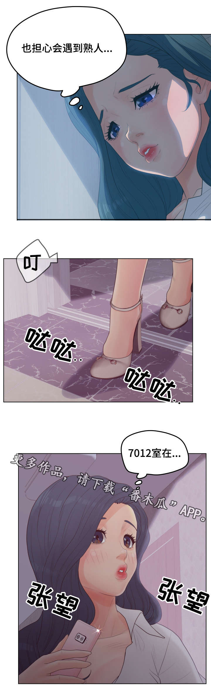 第25章：威胁0