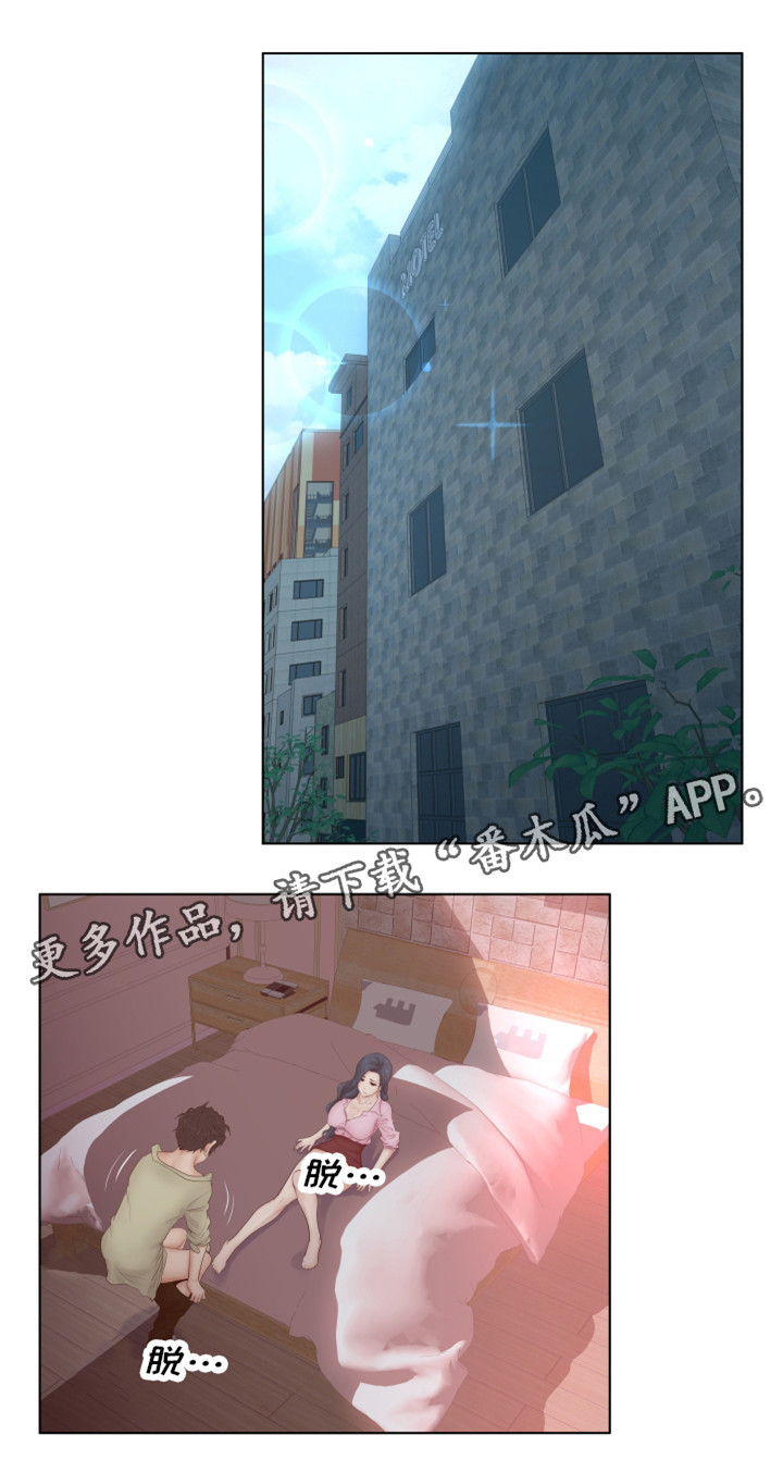 第10章：找对人了3