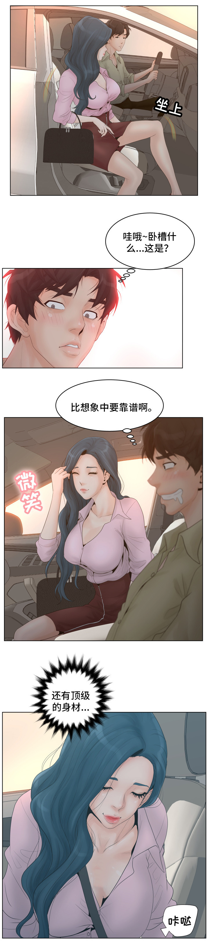 第2章：酒店1