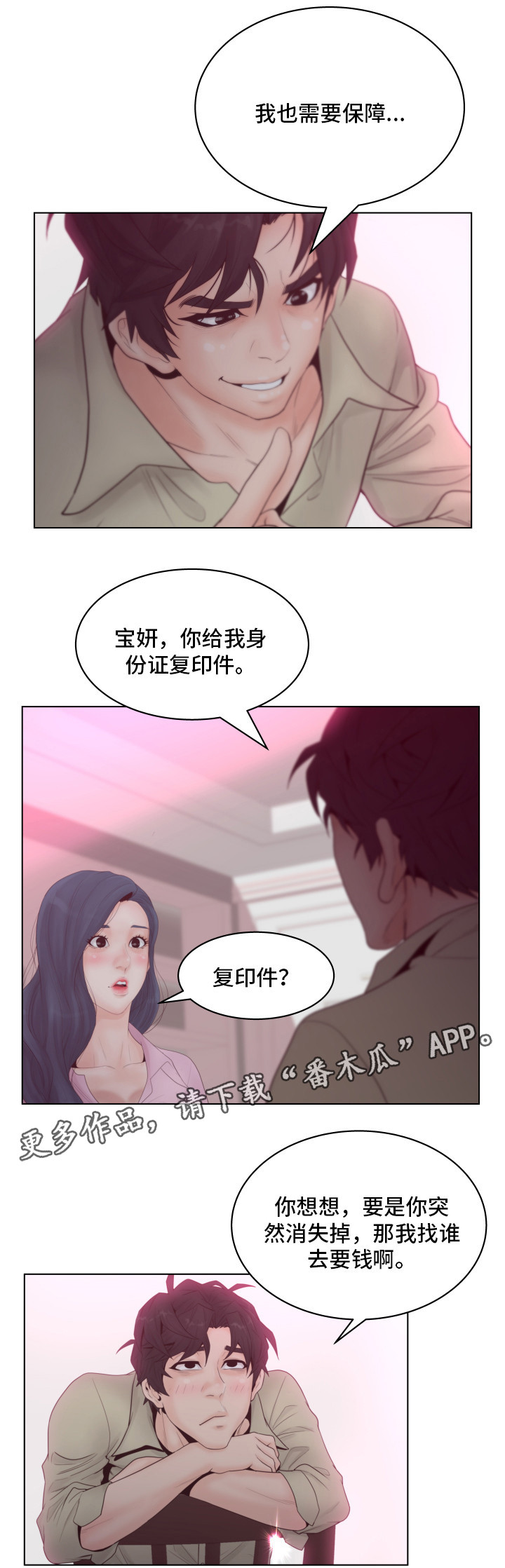 第9章：钱7