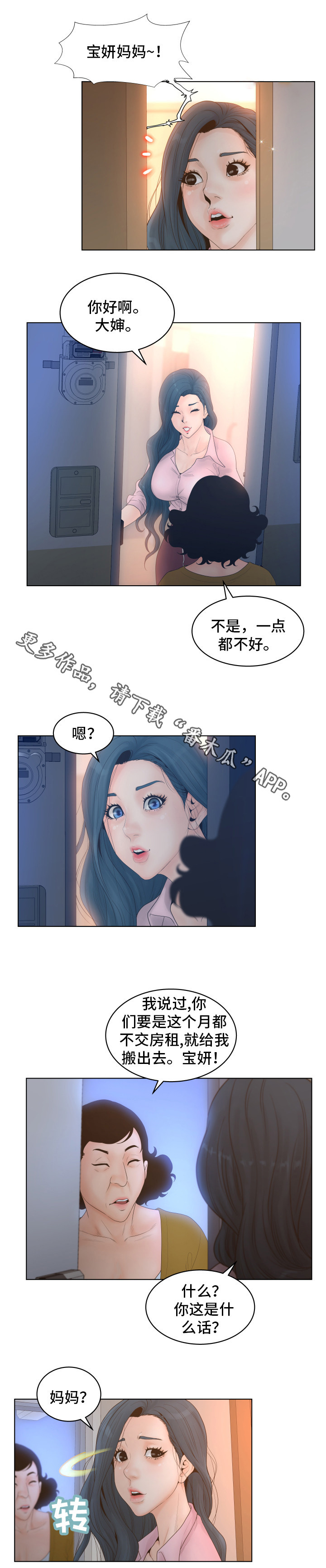 第6章：混蛋9