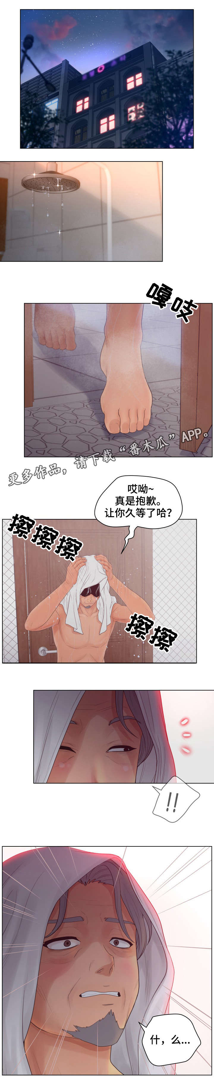 第22章：爸爸5