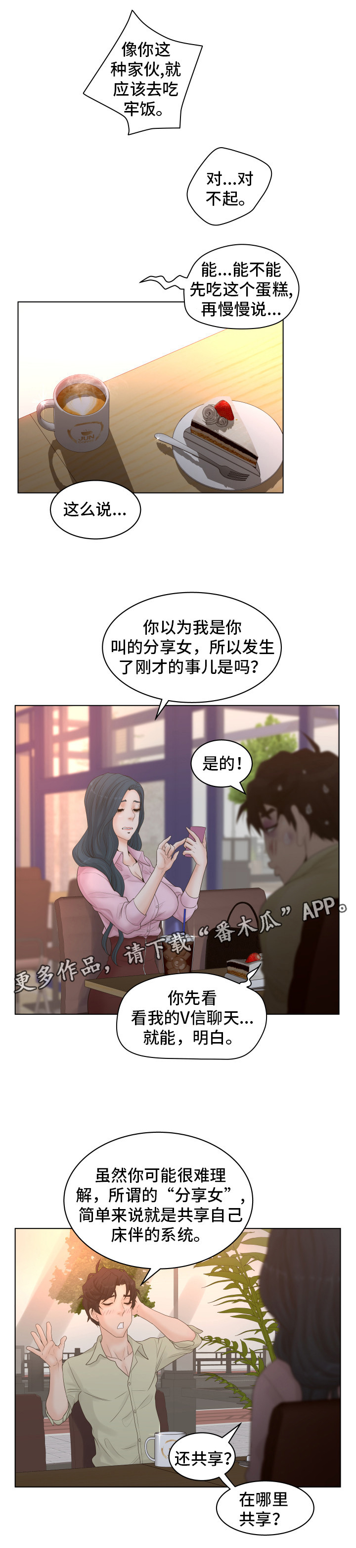 第6章：混蛋1