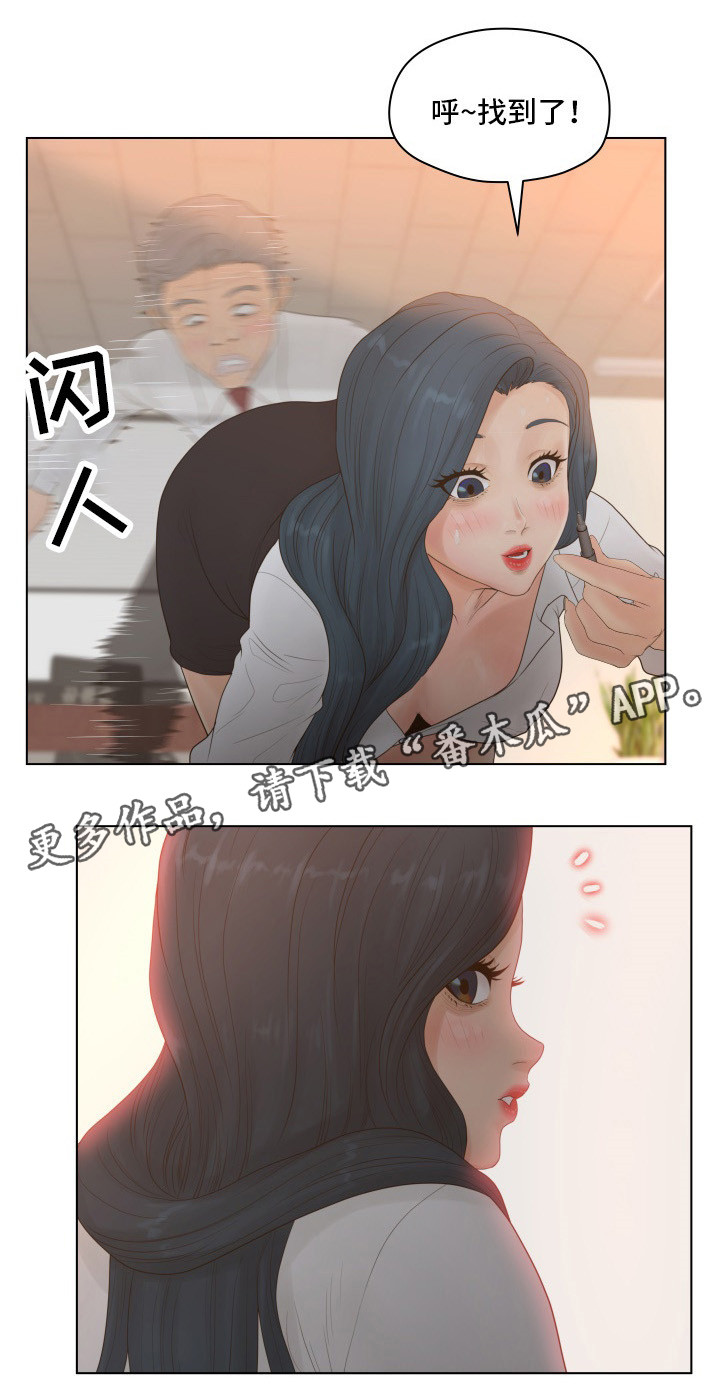 第16章：偷窥6