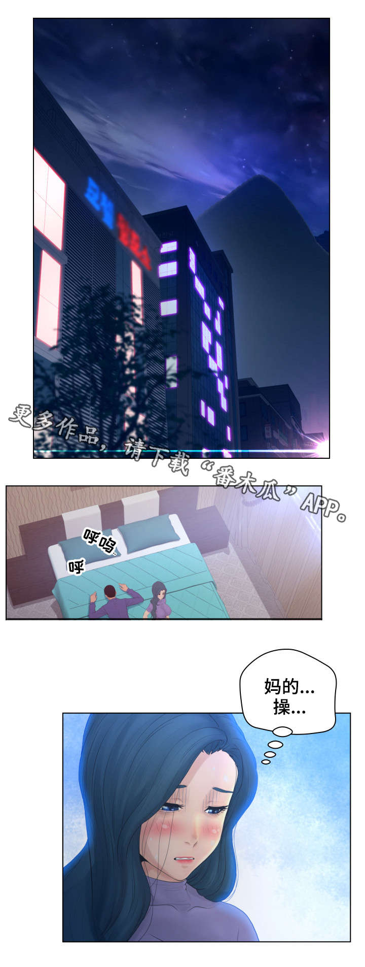 第20章：喜欢吗10