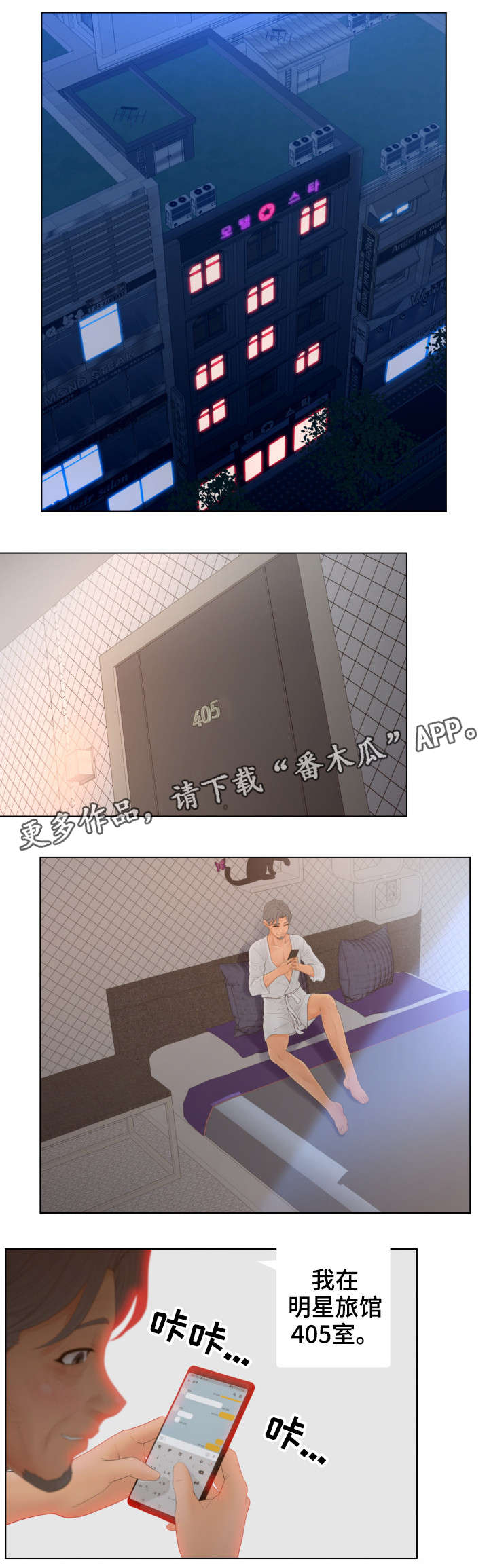 第21章：大哭3