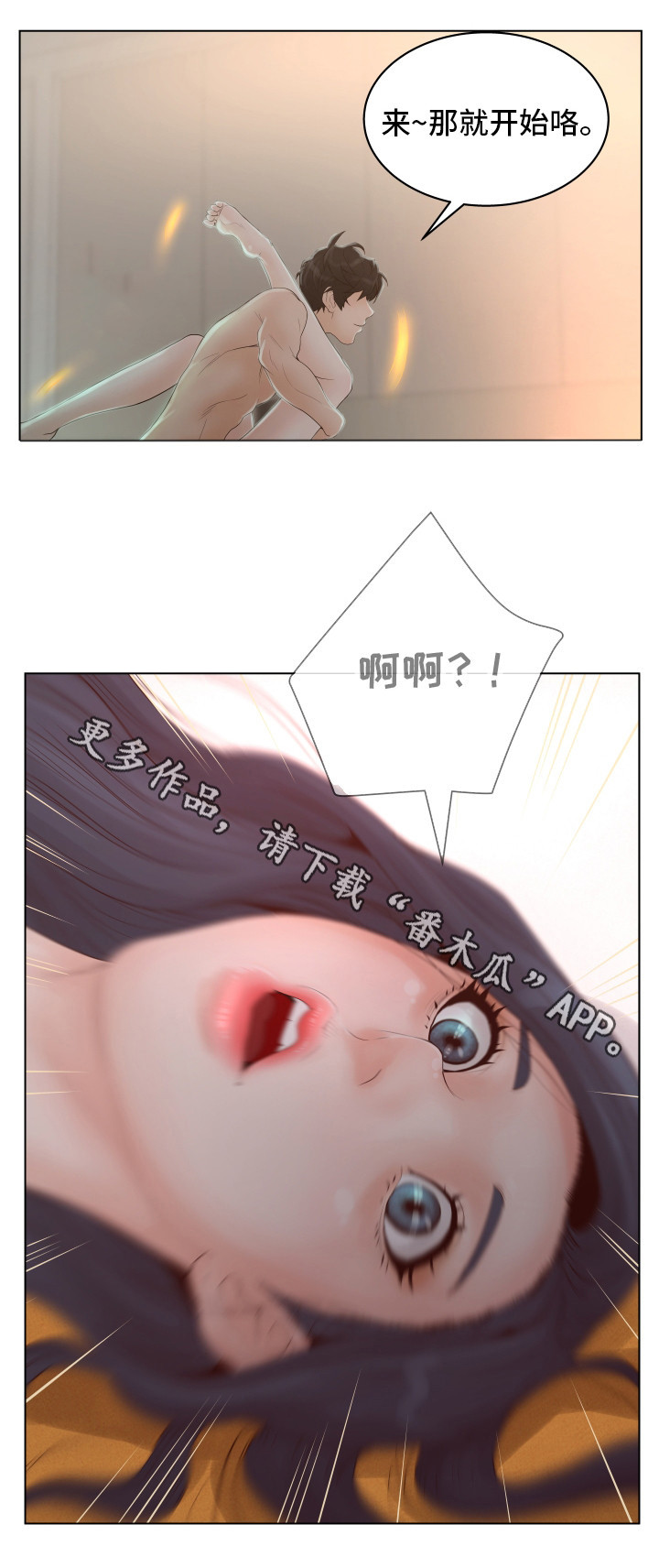 第3章：阴差阳错2