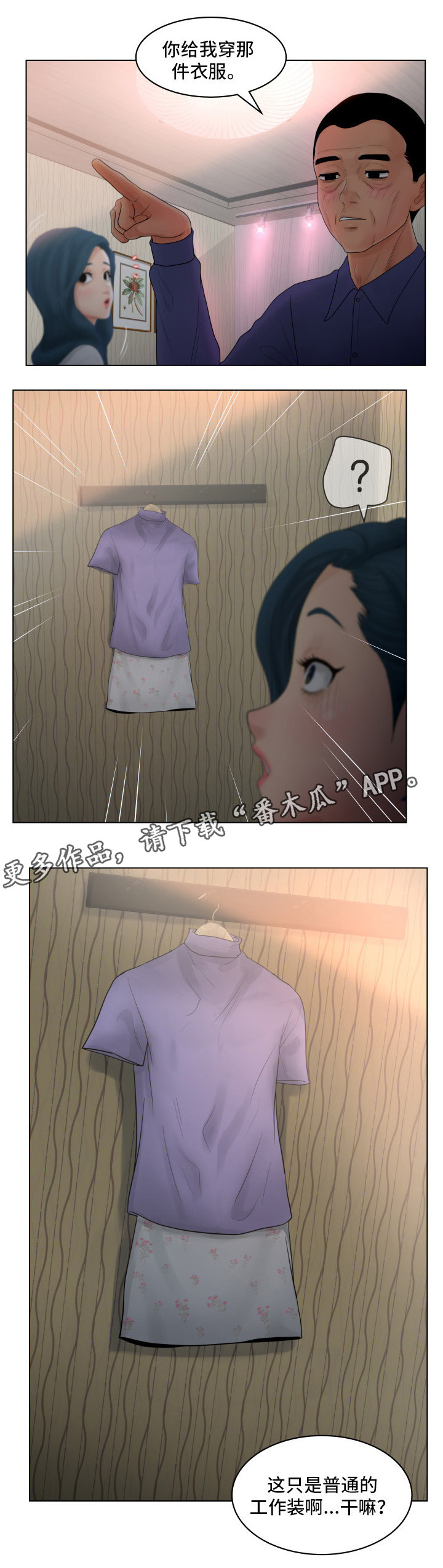 第18章：角色扮演7