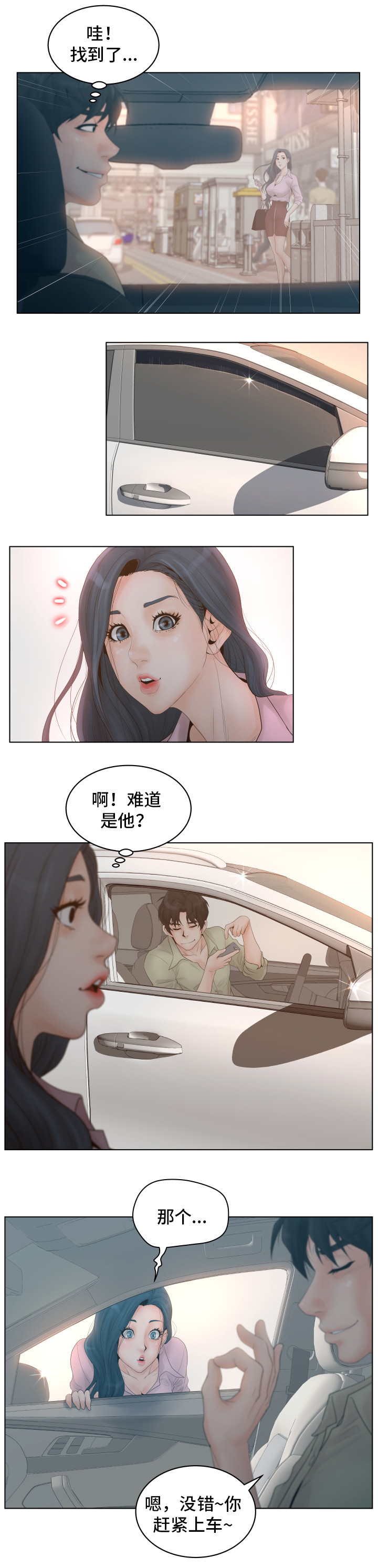 第2章：酒店0