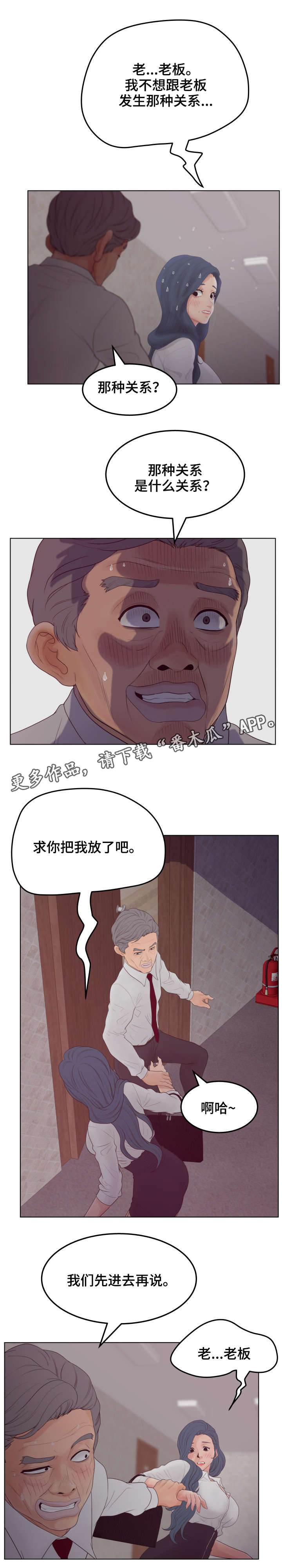 第25章：威胁7