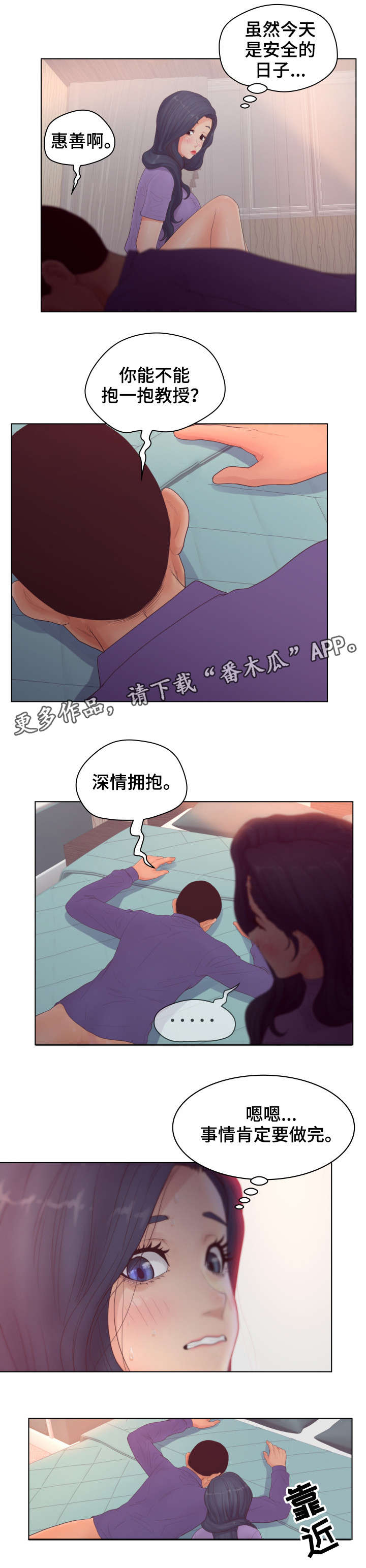 第20章：喜欢吗11
