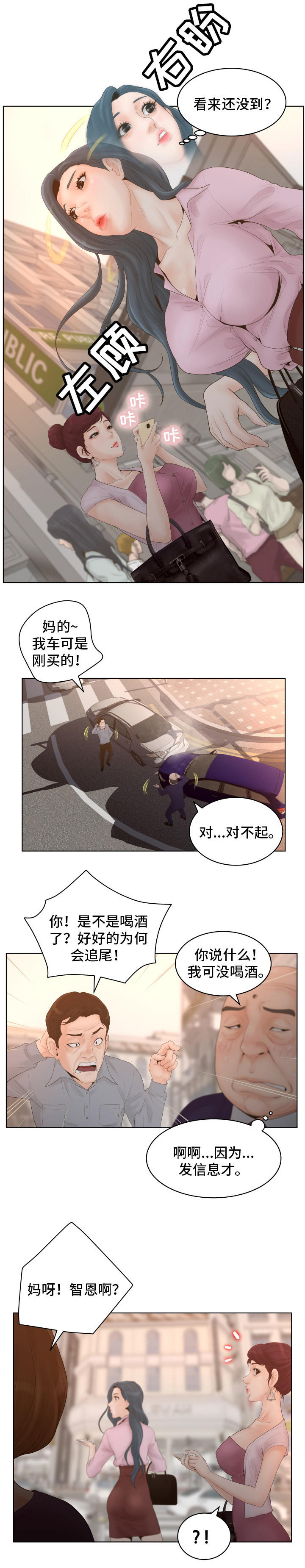 第1章：白领6