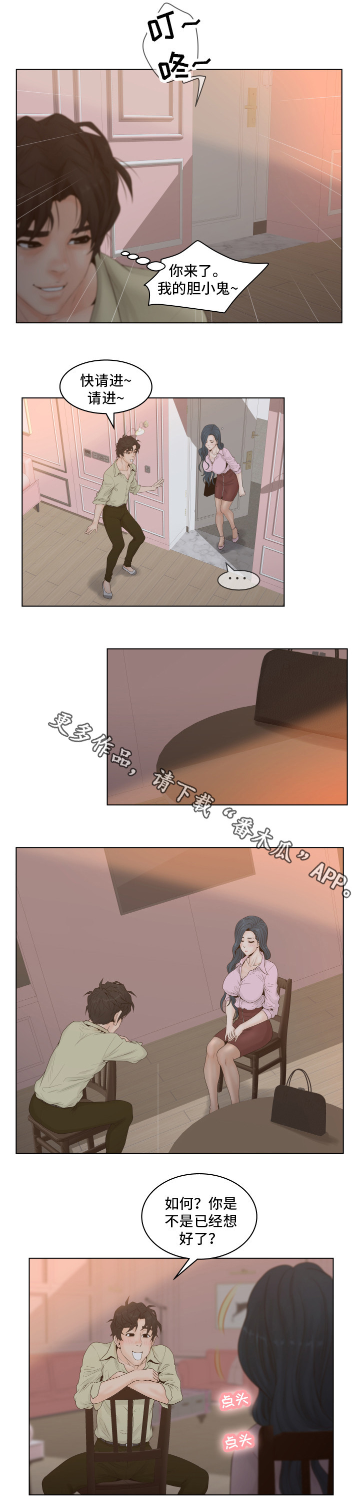 第9章：钱4