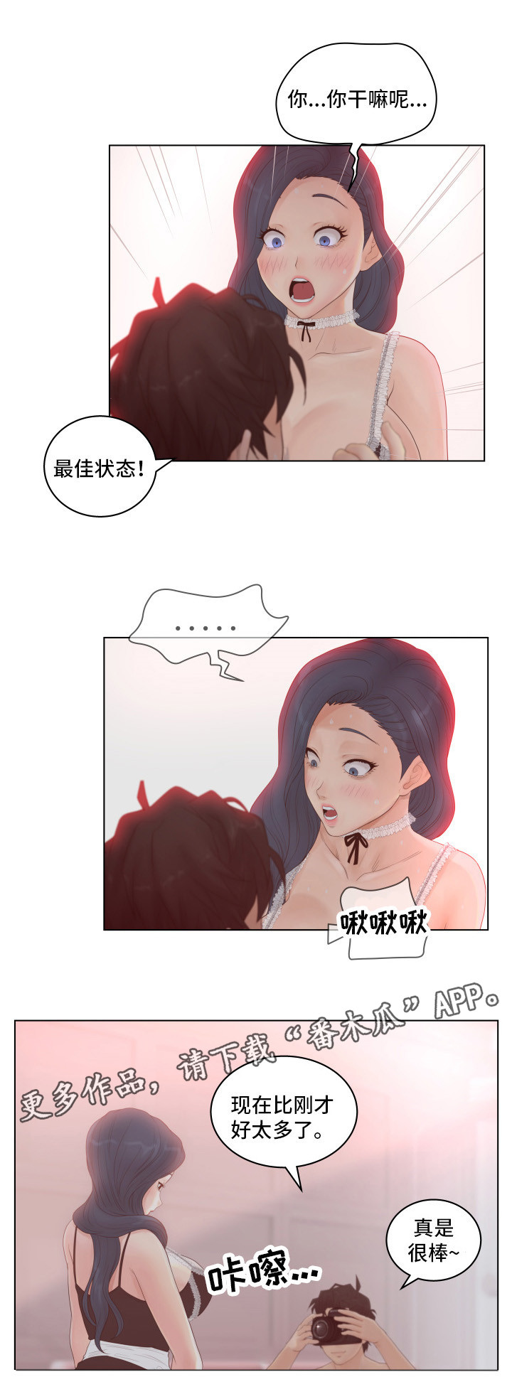 第11章：奇才4