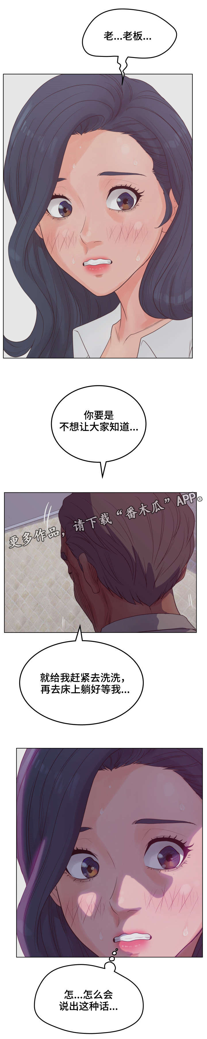 第26章：不要2