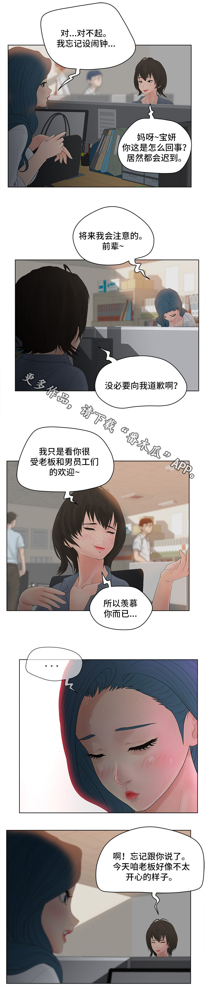 第15章：迟到9