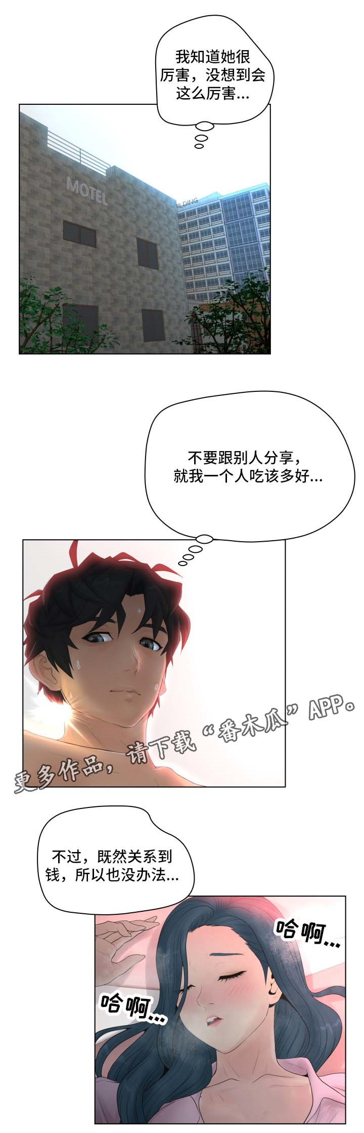 第10章：找对人了11