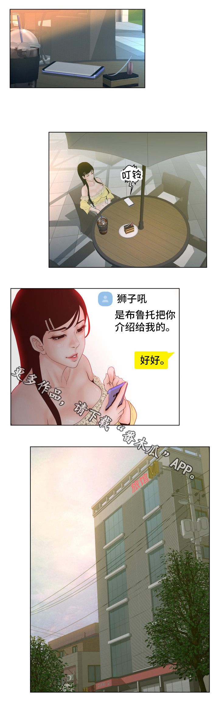 第7章：拍照3
