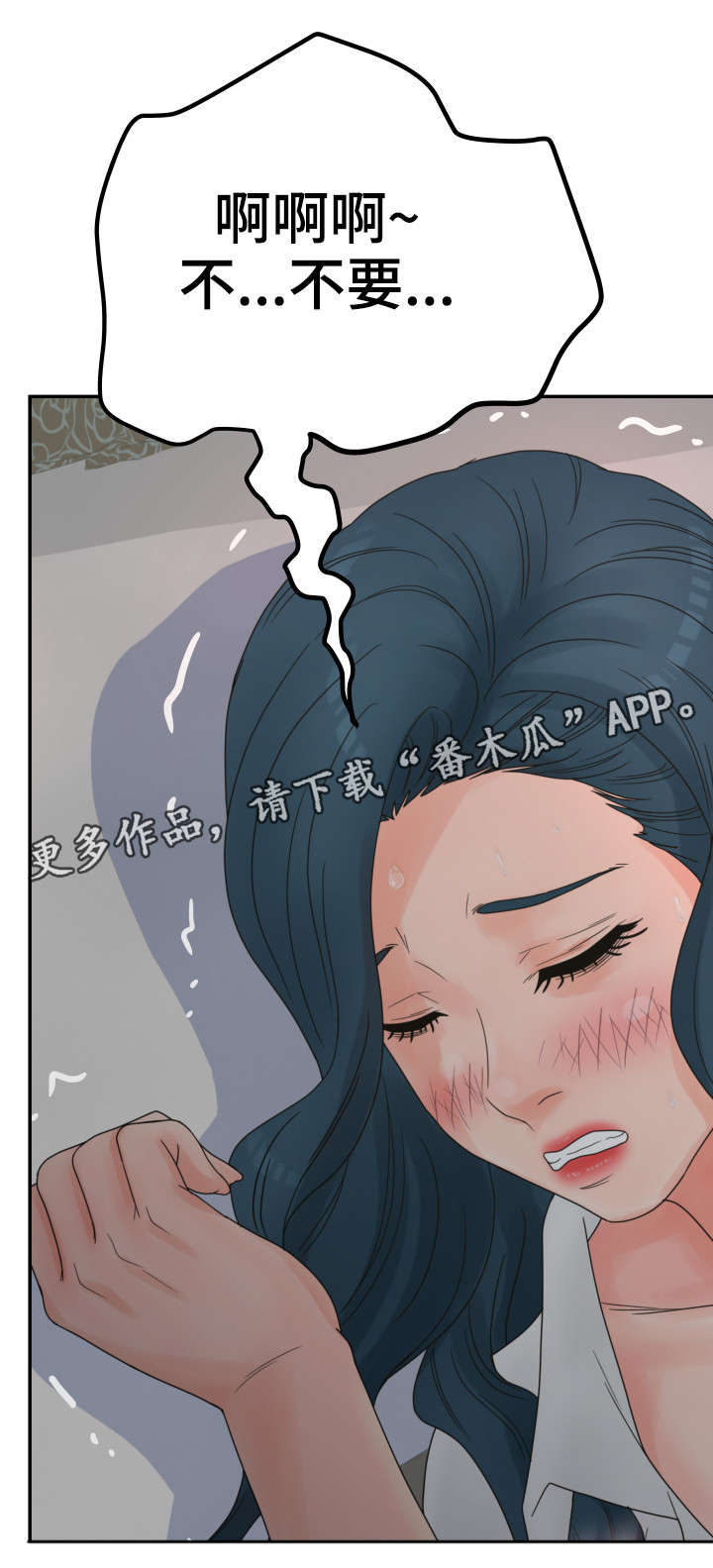 第26章：不要11