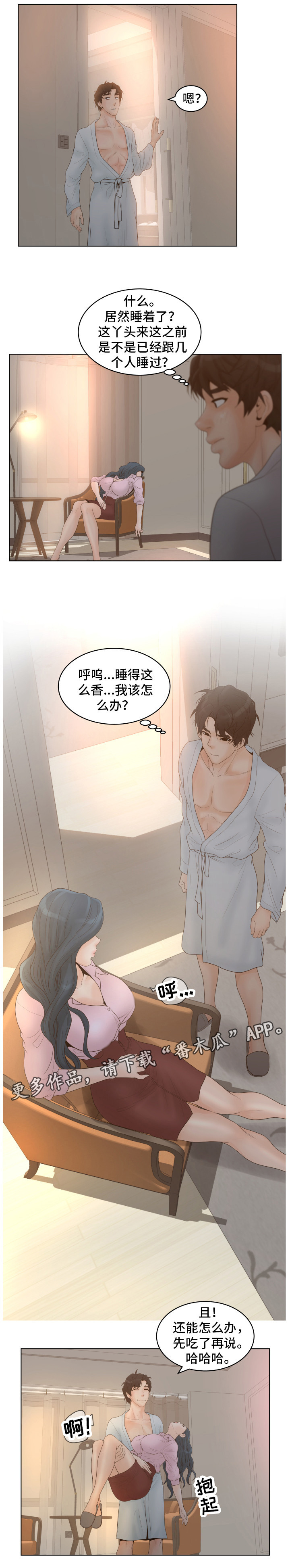 第3章：阴差阳错0