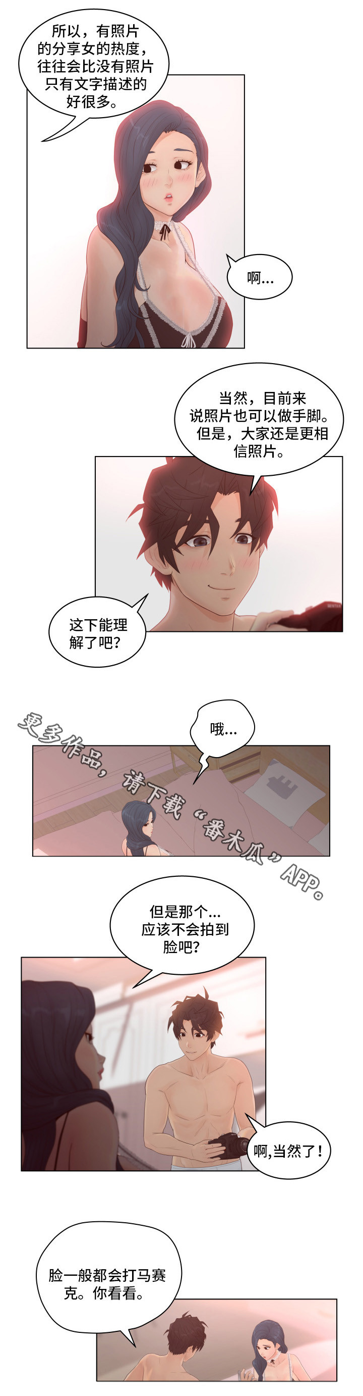 第11章：奇才6
