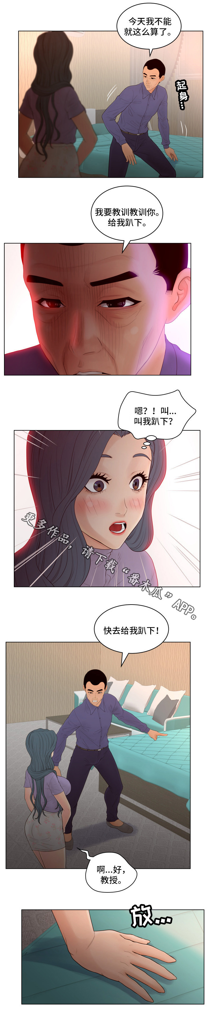 第19章：教授3