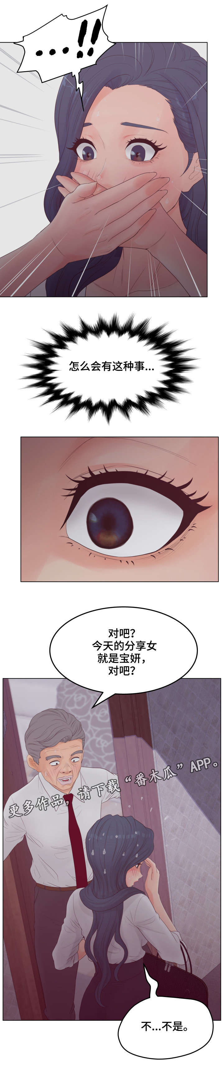 第25章：威胁5