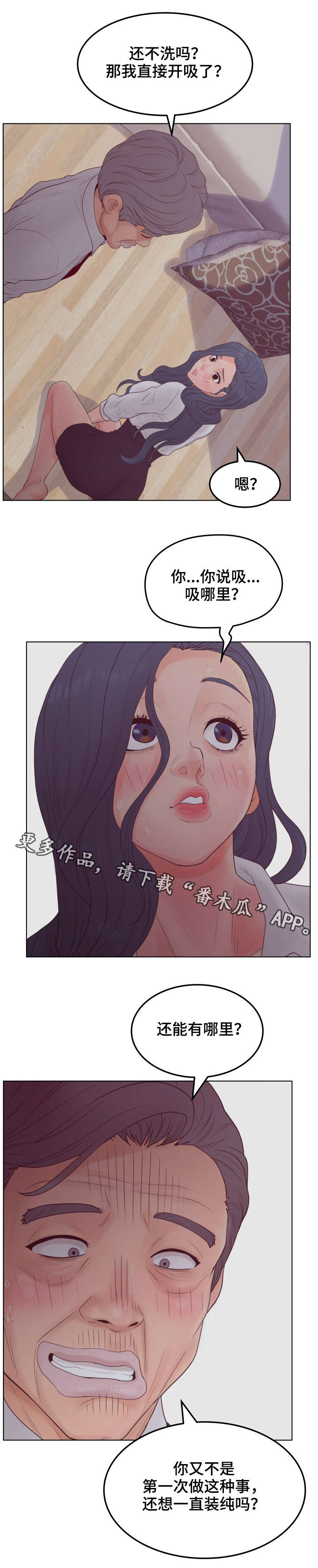 第26章：不要3