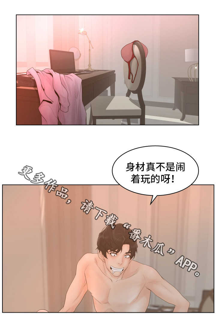 第3章：阴差阳错1