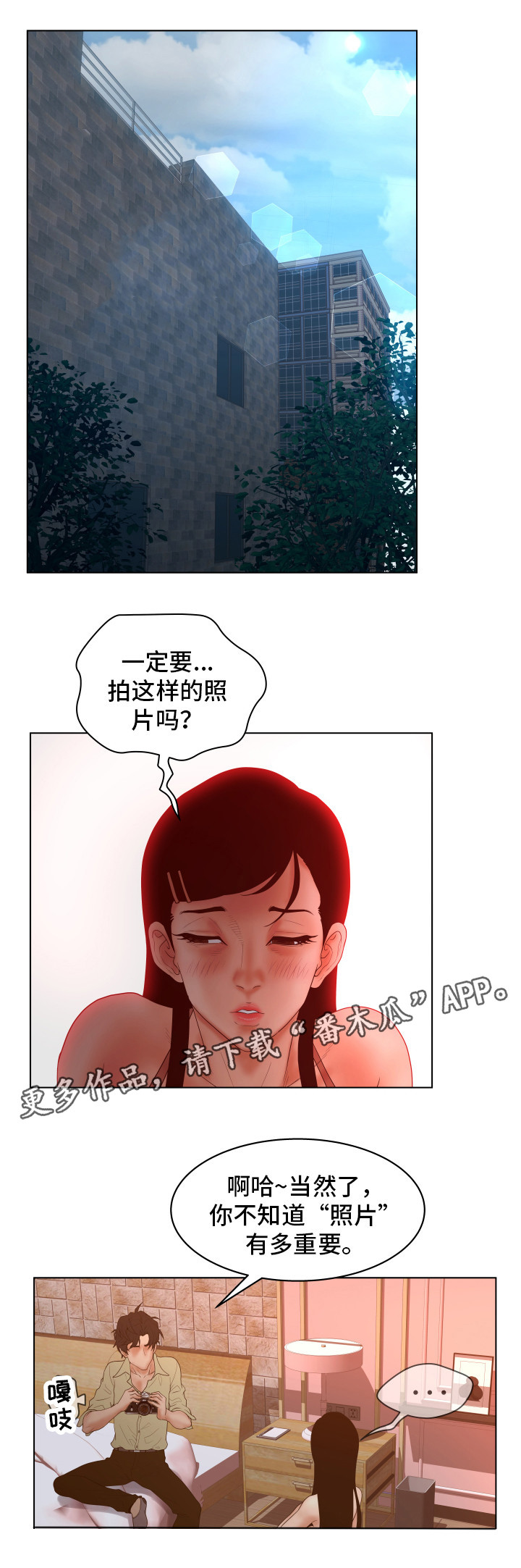 第7章：拍照4