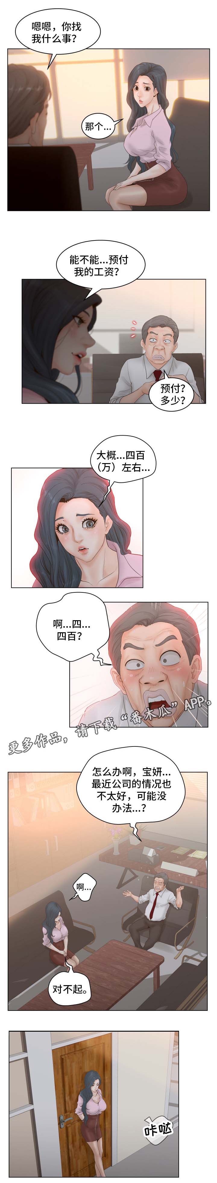 第8章：羡慕0