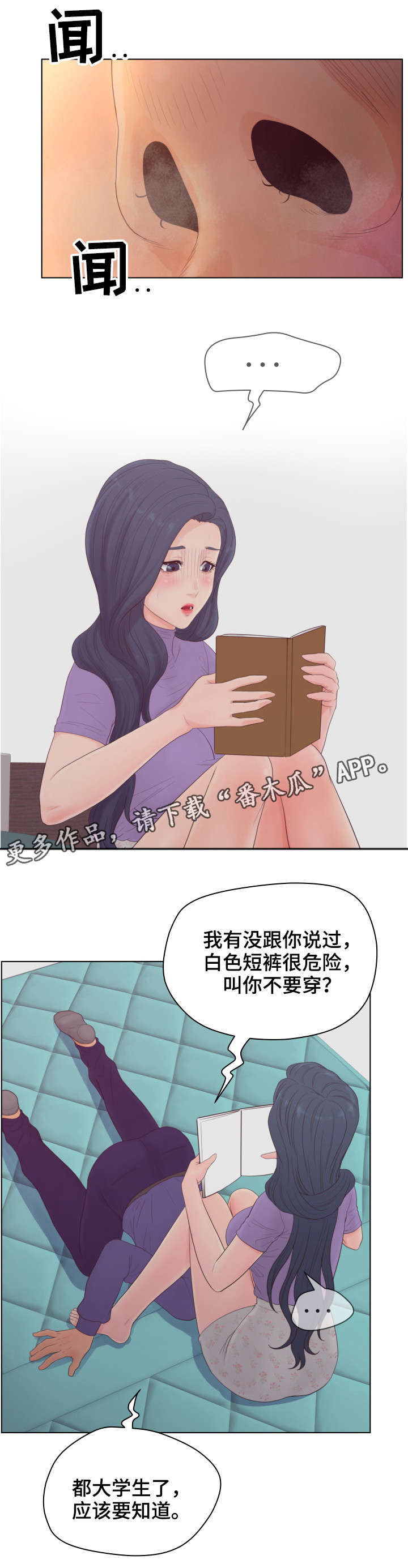 第20章：喜欢吗1