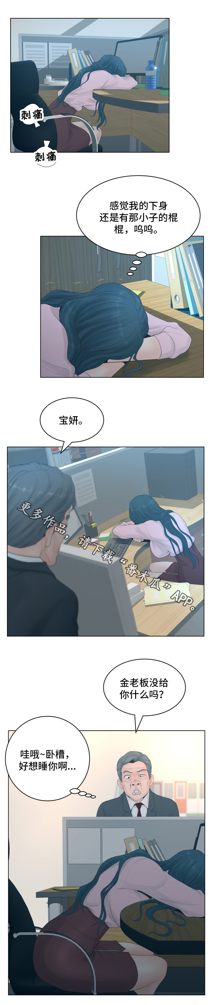 第4章：气急败坏4