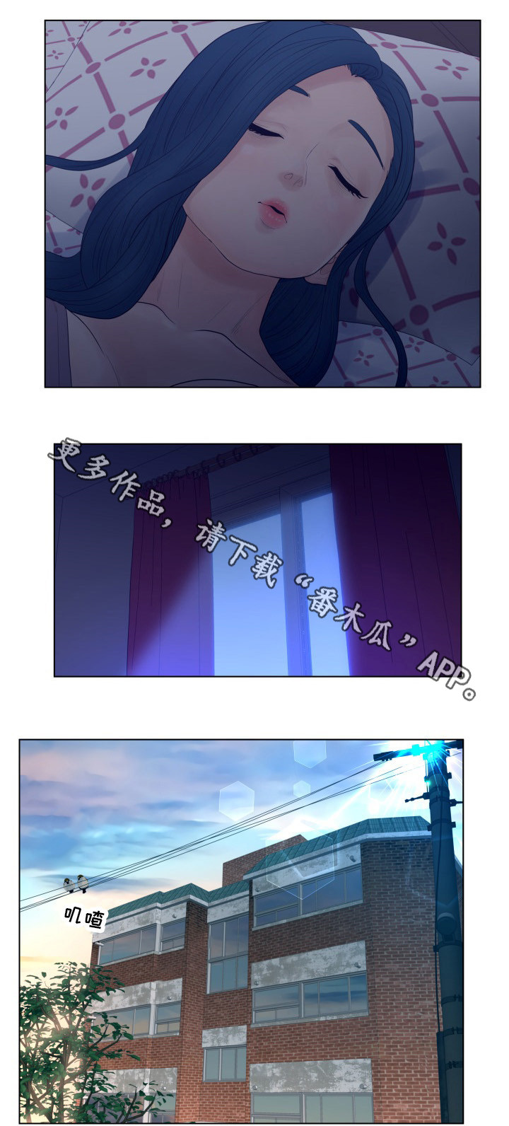 第15章：迟到3